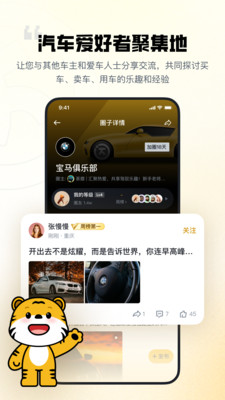 迈了-二手车一站式服务平台