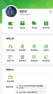 采叮叮-阳光采购  拒绝回扣