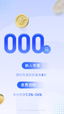 恒生活借款-合规分期借款平台