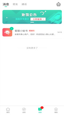 青心