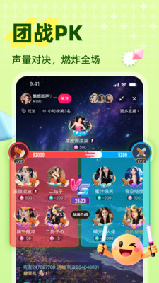 声屿-语音直播匹配交友
