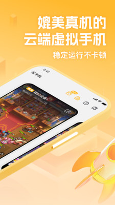 贪玩云手机-手游离线挂机软件