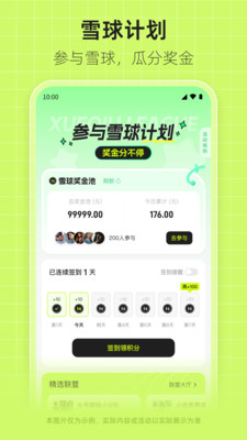 汇JU优选