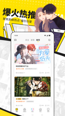 快看漫画-快看，你的漫画乐园