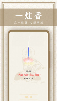 木鱼宝-敲走焦虑，功德+1