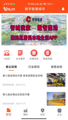 智城商家