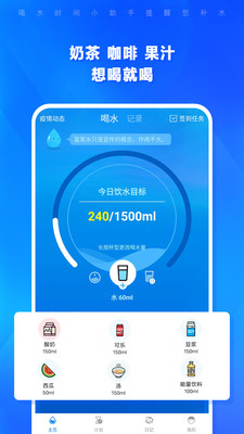 喝水时间