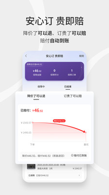 华住会-连接美好旅程