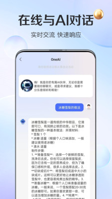 OneAI