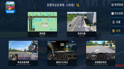 驾考记点宝