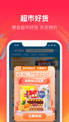 饿了么破解版