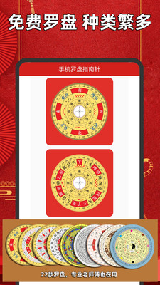 手机罗盘指南针