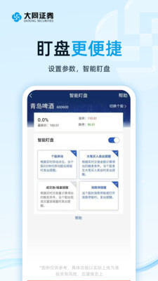 大同证券