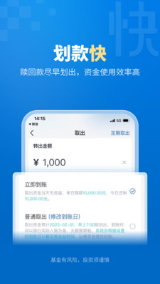 易方达e钱包-买基金享费率优惠