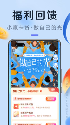 小赢卡贷-上市合规贷款平台