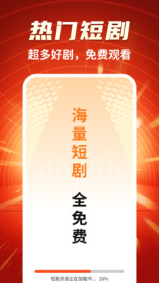 96集免费短剧