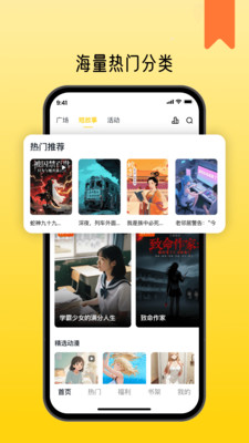 薯条看看-精彩爽文立刻看