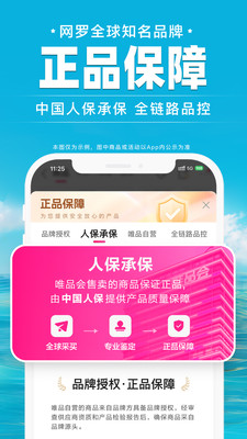 唯品会