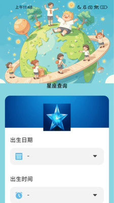 行乐星球