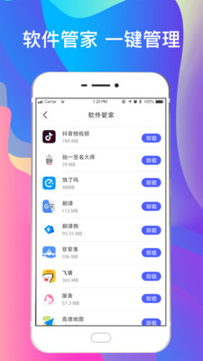 手机照片恢复大师-数据记录