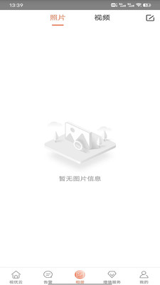 视优云