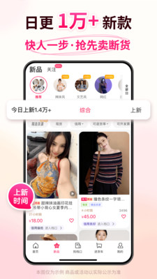 搜款网-女装批发