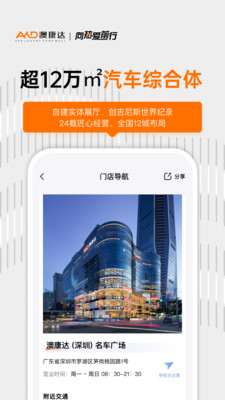 澳康达二手车-认真做好二手车