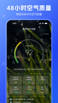 看看天气