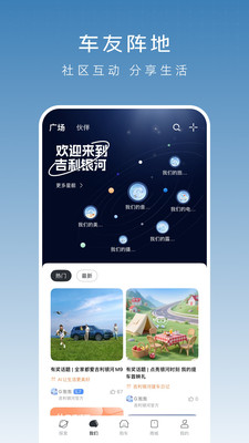 吉利银河