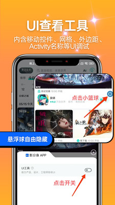 影分身-应用分身软件多开分身