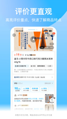 盒马