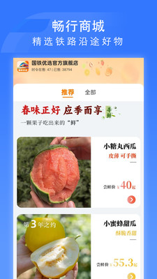 国铁吉讯