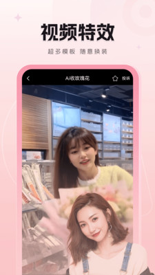 智拍-AI视频图片换脸写真