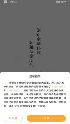 财资大管家