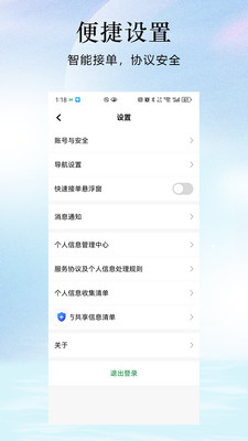 哈得出行