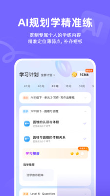 海豚AI学-原海豚自习