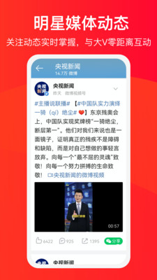 微博大字版