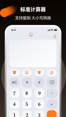2048计算器math-编程计算