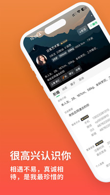 同遇-同性交友与形婚互助社区