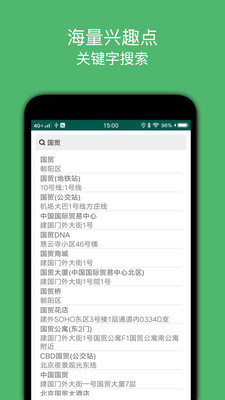 骑行导航-自行车和摩托车导航