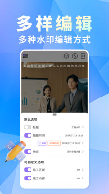 添加水印定位相机