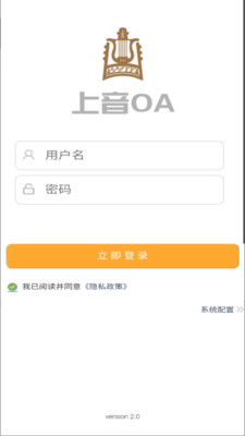 上音OA