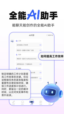 夸豆AI助手-Manus问答搜索