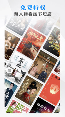 咪咕悦看-原咪咕阅读短剧小说