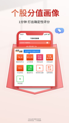 慧研智投