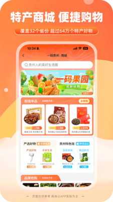 一码贵州