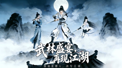 墨武江山-送千抽不疯不成道武侠