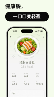 nosh-你的AI饭搭子