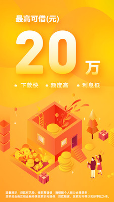 期贷