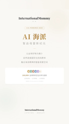国际妈咪